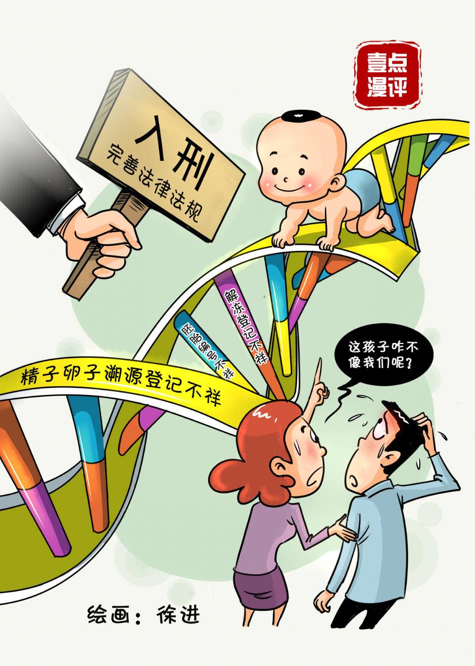 胎儿是指